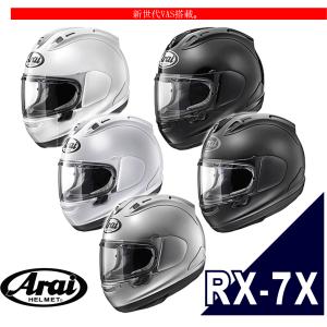 Arai アライ フルフェイス ヘルメット 全5色 RX-7X ソリッドカラー バイク PbSNC2 南海部品｜nankaibuhin-store