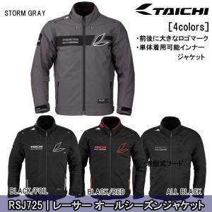 ジャケット バイク RSタイチ RSJ725 レーサー オールシーズンジャケット インナージャケット プロテクター｜nankaibuhin-store