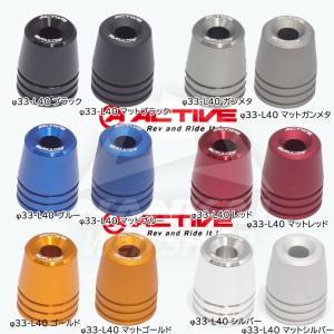 ACTIVE(アクティブ) アルミバーエンド φ33-L40 アルミ削り出し