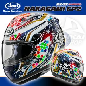 Arai アライ RX-7X NAKAGAMI GP2 フルフェイスヘルメット ナカガミ 南海部品｜nankaibuhin-store