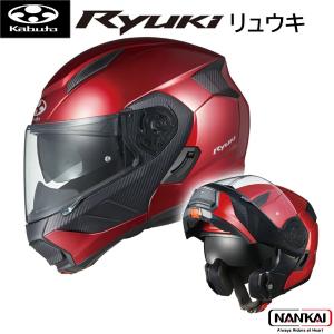 OGK Kabuto システムヘルメット RYUKI リュウキ フリップアップ インナーバイザー バイク 南海部品｜南海部品WebSHOP・Yahoo!店