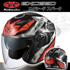 KABUTO EXCEEDオープンフェイス ヘルメット（Lサイズ）　インカム付き ceptoo 夏頃入荷予定 OGK Kabuto EXCEED2-DUNE エクシード2