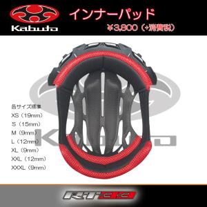 OGK Kabuto インナーパッド ダークグレー RT-33 XS(19mm)/S(15mm)/S(9mm)  /L(12mm)/XL(9mm)/XXL(12mm)/XXXL(9mm)｜nankaibuhin-store