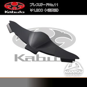 OGK Kabuto ブレスガード RYUKI No.11 ブラック バイク｜南海部品WebSHOP・Yahoo!店