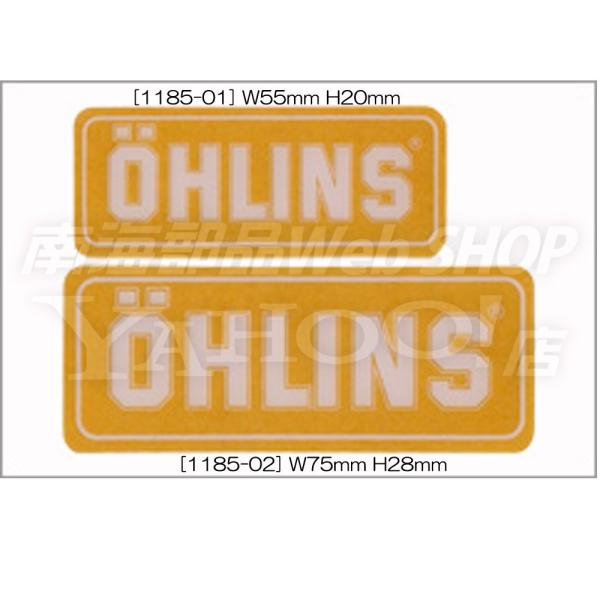 ステッカー OHLINS(オーリンズ) テクノセルステッカー白 1枚 W55mm*H20mm