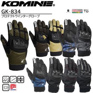 グローブ バイク ウインター KOMINE コミネ プロテクトウインターグローブ GK-834 リフレクター  防水｜nankaibuhin-store