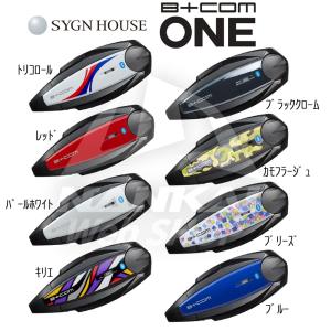 インカム フェイスプレート バイク SYGN HOUSE サインハウス B+COM ONE 専用 オシャレ交換オプション