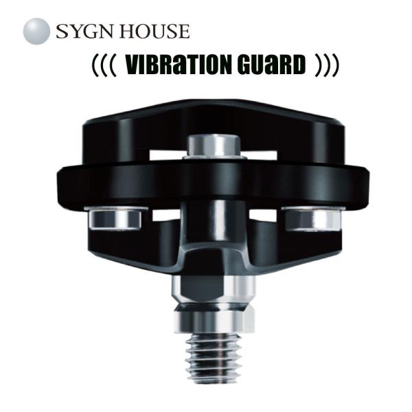 SYGN HOUSE (サインハウス) マウントシステム バイブレーションガード