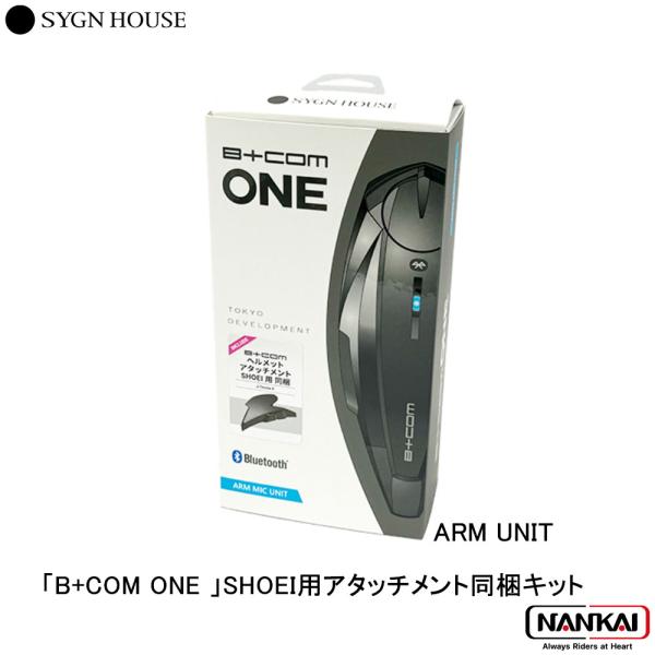 インカム インターコム バイク サインハウス ONE アームマイクユニット SHOEI アタッチメン...