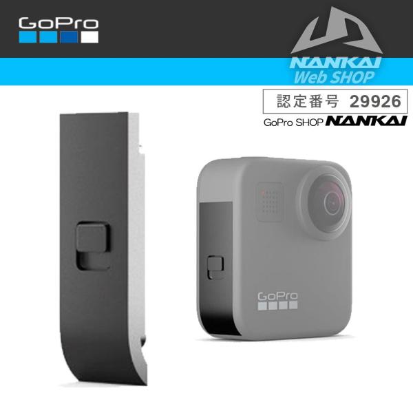 GoPro オプション MAXリプレースメントドア ACIOD-001