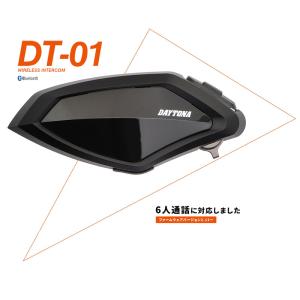 インカム バイク Bluetooth DAYTONA デイトナ DT-01 2個セット 98914｜nankaibuhin-store