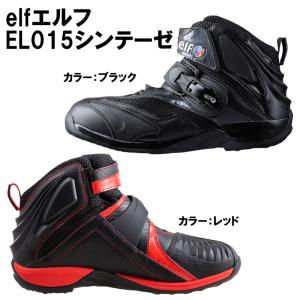 エルフ ライディングシューズ　シンテーゼ14 26センチ エルフ(elf) シンテーゼ14 バイク用 防水ライディングシューズ