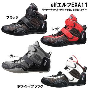 エルフ(elf) シンテーゼ16 ライディングシューズ（ブラック