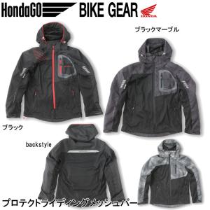 2輪 ホンダライディングギア ストライカーメッシュジャケット