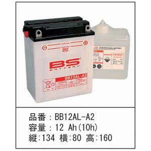 BS BATTERY (BSバッテリー) BB12AL-A2の商品画像