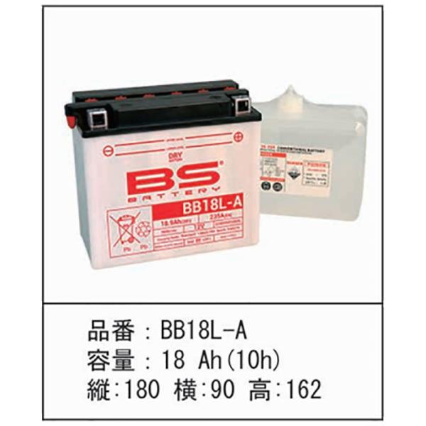 BS BATTERY(BSバッテリー) BB18L-A