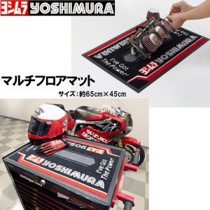 マット バイク フロア ヨシムラ マルチフロアマット 903-223-4600 作業用｜nankaibuhin-store