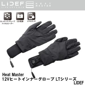 最新 LTシリーズ ヒートマスター Mサイズ 12Vヒートインナーグローブ