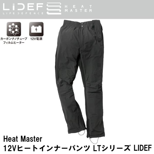 電熱パンツ バイク ヒートマスター リベルタ Heat Master 12Vヒートインナーパンツ L...