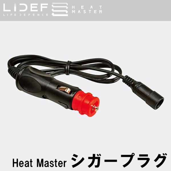 シガープラグ バイク ヒートマスター リベルタ Heat Master シガープラグ アクセサリー ...