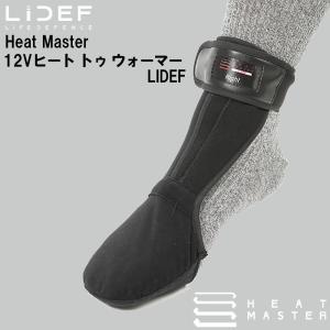 ウォーマー バイク 電熱 リベルタ ヒートマスター Heat Master 12Vヒート トゥ ウォーマー｜nankaibuhin-store