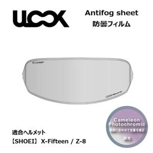 バイク ヘルメット用 防曇フィルム ULOOK Antifog sheet CWR-F2/R用 調光EVO SHOEI X-15 Z-8｜nankaibuhin-store