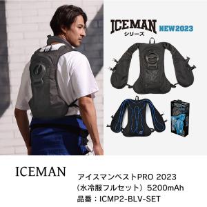 FREEZE COOLER(フリーズクーラー) 水冷ベスト バックパック FREEZE COOLER(フリーズクーラー) 水冷ベスト バックパック