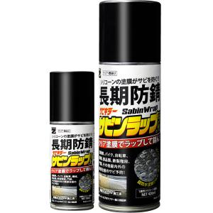 BAN-ZI (バンジ) サビンラップ【シリコーン樹脂特殊塗料】420ml  オートバイ/錆取り｜nankaibuhin-store