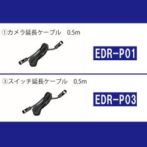 ドライブレコーダー MITSUBA ミツバサンコーワ EDR-21G用オプション カメラ/スイッチ延長ケーブル 0.5m｜nankaibuhin-store
