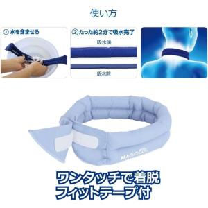 マジクール MAGICOOL フィット レギュ...の詳細画像4