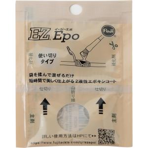 富士工業 イージーエポ (EZ Epo) EZECM ガイドメーカーが開発した2液性エポキシコート