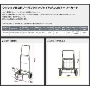 PROX キャリーカート 大車輪肉厚クッション...の詳細画像1