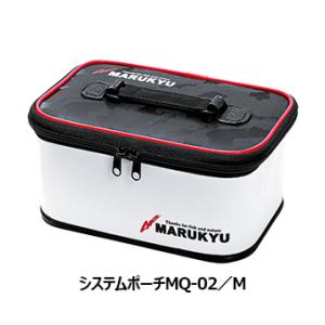 マルキュー システムポーチ MQ-02 Mサイズ (爆買)