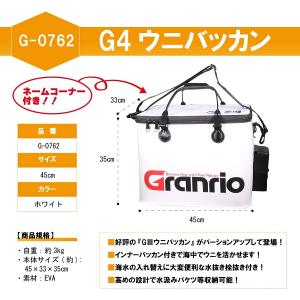 タカ産業 G4ウニバッカン G-0762 45...の詳細画像2