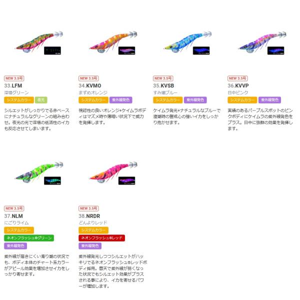 DUEL EZ-Q ダートマスター TM システムカラー 3.5号 A1722 (爆買)