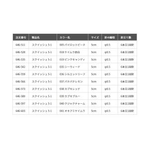 ヤマシタ (YAMASHITA) スクイッシュ...の詳細画像5