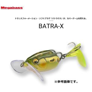 Megabass(メガバス) バトラクス (BATRA-X)｜釣具の通販 南紀屋