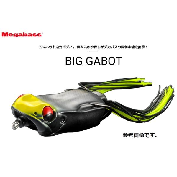 Megabass(メガバス) ビッグガボット (BIG GABOT)