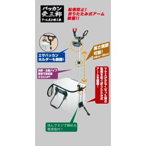 第一精工 バッカン受三郎 アーム式小継三段 (爆買)