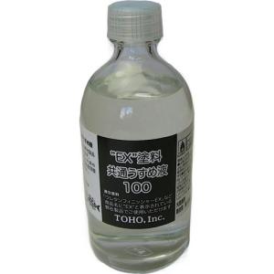 東邦産業 TOHO  EX塗料共通うすめ液 100ml｜nankiya