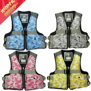 ライフジャケット ライフベスト ユニセックス フローティングベスト FV-6139 笛付 身長145〜160cm対応 南紀屋オリジナル カモ カラー (爆買)