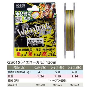 サンライン（SUNLINE） ソルティメイト PE EGI(エギ) ULT HS8 0.5号