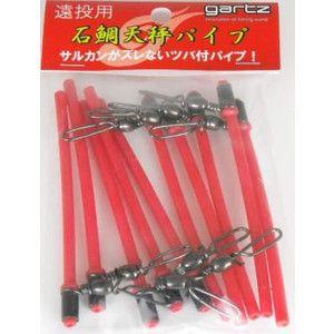 カンジインターナショナル ガルツ 石鯛天秤パイプ 遠投用 8個入 (爆買 