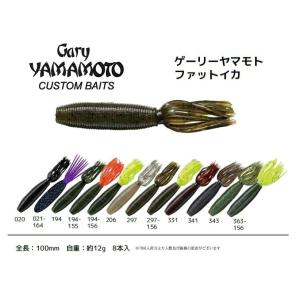 ゲーリーヤマモト　ファットイカ　ワームセット 全13色】 スミス ゲーリー ファットイカ 100mm (ブラックバス