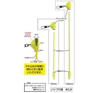 釣研 からまんパイプ イエロー (爆買)