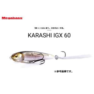 Megabass(メガバス) KARASHI IGX 60 (カラシ IGX 60) 60mm｜nankiya