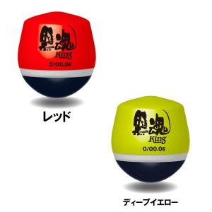 キザクラ 黒魂 King クロダマキング 31.5φ×34.3mm (爆買)｜釣具の通販 南紀屋