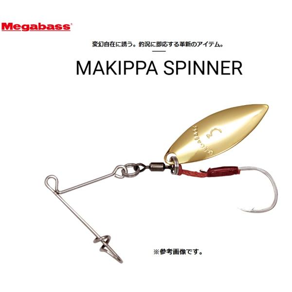 Megabass(メガバス) マキッパ スピナー (MAKIPPA SPINNER) Mサイズ（BL...