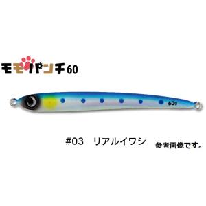 JUMPRIZE(ジャンプライズ) モモパンチ 60g ジグ｜釣具の通販 南紀屋