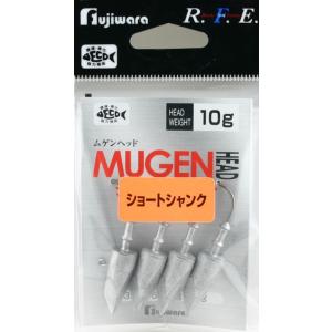 フジワラ ムゲンヘッド ショートシャンク 4個入